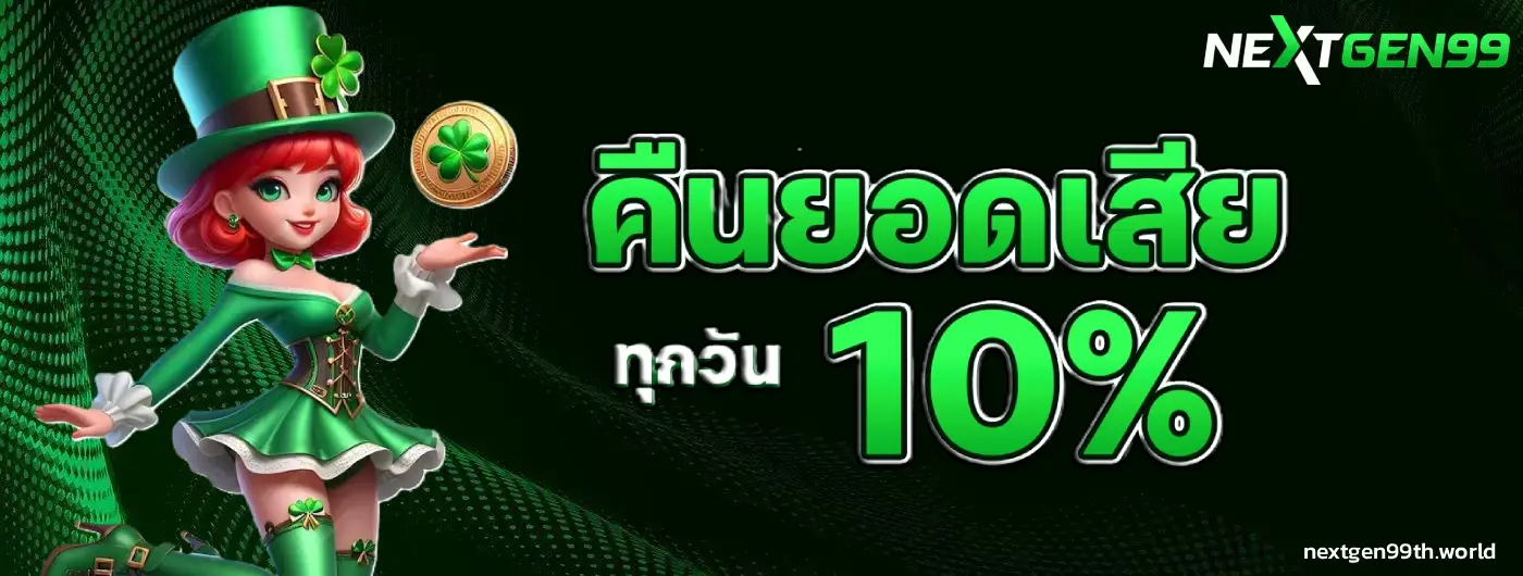 nextgen99